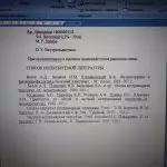 Иллюстрация №2: Резаная рана у телки (Рефераты - Ветеринария).